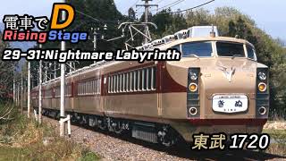 電車でD Rising Stage 29-31 - Nightmare Labyrinth