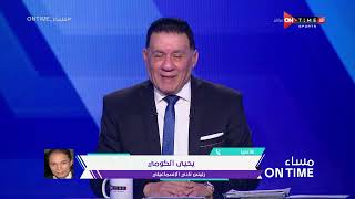 يحيى الكومي رئيس نادي الإسماعيلي يوضح من هو اللاعب الذي سينضم من المصري ورسالته للجماهير