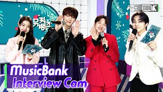 (ENG SUB)[MusicBank Interview Cam] 유재필(Feat. 주호) (YJP (Feat.ZU HO) Interview)l @MusicBank KBS 220204