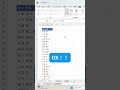 【excel】見出しのセルだけ一瞬で固定させる方法を解説してみた excel エクセル 仕事術 shorts