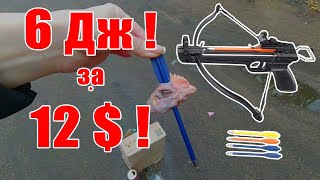 Полный обзор, сборка, отстрел АРБАЛЕТ 6 Дж  Man Kung MK-50a1 за 12$ vs ПЕТУХ!  АРБАЛЕТ или ПНЕВМАТ?