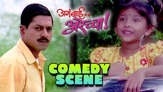 O Kaka! Mich Bolale Tumhala Veda | BEST Scene | Aga Bai Arechya | Sanjay Narvekar | Marathi Movie