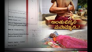 Contaminated Water Dragging Residents into Bed Ridden | Pedda Gujjal Thanda | Kamareddy