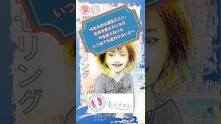 【今あるのは過去のこと、未来を変えたいなら今を変えないといつまでも変わらないよ～】#埼玉県幸手市#幸手サロン#マインドセット#プライベートサロン#悩み解決#未来を創る#心と身体を整えるサロン#斎藤一人