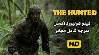 The Hunted | Full Action Movie HD | Tommy Lee Jones, Benicio Del Toro (Full Hollywood Movie HD)