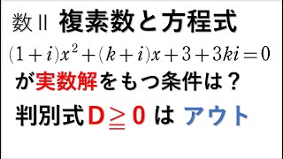 # 6. (★★★) 数Ⅱ 複素数 係数が虚数の2次方程式 [mathkarat]