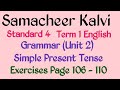 Simple Present Tense Exercise Page 106 to 110  | 4th Std Unit 2 Term 1 English | Samacheer  Kalvi