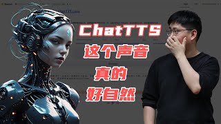 【保姆级教程】确实有点厉害，ChatTTS文字转语言工具，应该是目前最自然的语言效果了吧，附上两种使用ChatTTS的方法