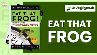 நூல் அறிமுகம் - Eat That Frog | Book Introduction | Nambikkai | TNSED