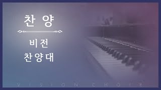 2021.10.03 청년비전찬양대