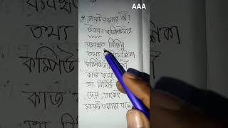 সফটওয়্যার কী🔥কম্পিউটার শিক্ষা🔥Part-16🔥Math Teacher AApu🔥 #shortsfeed #shorts #youtubeshorts #youtube