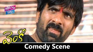 Ravi Teja Funny Conversation With His Family | Venky Movie Comedy Scenes | YOYO Cine Talkies
