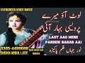 Noor jahan song | laut aao mere pardesi bahar aai hai | urdu-hindi song | remix song | jhankar song