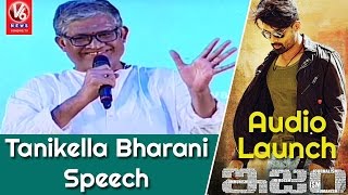 Tanikella Bharani Speech | ISM Movie Audio Launch | Kalyan Ram, Aditi Arya, Puri Jagannadh | V6 News