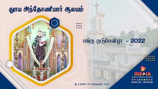 Parish Feast St.Antony's Church Vattam - Day 9