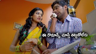 Haripriya & Varun Sandesh Intimate Scenes || Telugu Movie Scenes || TFC Cinemalu