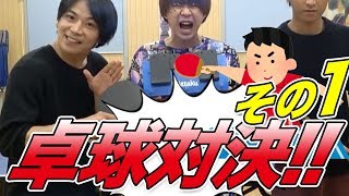 【卓球】ガチの卓球対決！！壮絶な打ち合い合戦勃発！？