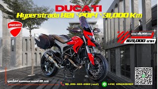 Ducati​ Hyperstrada821 ปี2014 วิ่ง31000Km ท่อArrow กันสะบัดOhlins ติดต่อ📱095-559-6969 (แชมป์)