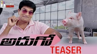 Adhugo Movie Pre Teaser | Ravi Babu | Latest Telugu Movie Trailers 2017 | Telugu Cinema