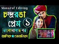 bangla notun koster gan সাথর্বাদী দুনিয়া কেবা তর আপন sarthobadi duniya ke ba tor apon