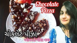 ચોકલેટ પીઝા | ઓવન કે યીસ્ટ ફક્ત 10 જ મિનિટમાં કુકર માં બનાવો | Chocolate Pizza | Homemade Pizza