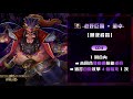 【hsu】『董卓』全面分析語音版👉要不要刷？看完秒懂！【神魔之塔】