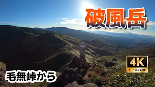 【登山】破風岳　毛無峠から往復　2022年9月