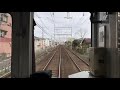 【全区間前面展望】近畿日本鉄道京都線 新田辺 ➡︎ 京都 1249系 準急