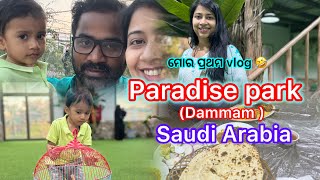 Paradise Park Dammam,Saudi Arabia || Best Farm house in Saudi Arabia || Exploring Paradise Park