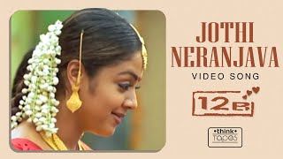 Jothi Neranjava Video Song | 12B | Harris Jayaraj | Shaam, Simran, Jyothika | Jeeva