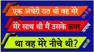 5 मजेदार पहेलिया || funnypaheliya || hindi riddles with answers || challenge video || gk hindi ||