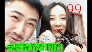 【茄给秀99】小茄子百天酒宴！茄子：我都不知道我这么帅怎么会找这么丑的女人当老婆！我都NM傻了！