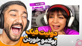 سم‌ترین دونیت های تاریخ آپارات! 🤣💀 (اکانتمو حذف کردن)