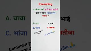 only for genius 🤔 reasoning questions blood relation reasoning upsc ssc ips#upsc #shorts #viral