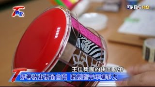 企業續命之道 留住好人才 T觀點 20160904 (3/4)