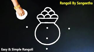 Very Simple Pongal Pot Kolam | Sankranti Muggulu Kolam | Simple Rangoli Designs | Kolam with Dots