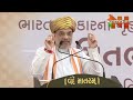 live amit shah addresses a public meeting in khambhalia dwarka nationalist hub