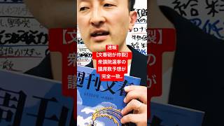 速報【文春砲が炸裂】衆議院選挙の議席数予想が完全一致速報#現金10万円給付 #特別定額給付金2回目 #いつから給付開始