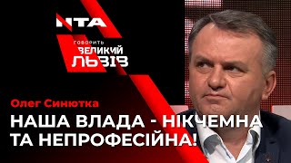 Олег Синютка закликав українців дбати про своє здоров'я самостійно