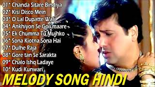 Hindi Melody Songs | Superhit Hindi Song | Alka Udit 2021 Songs | New Old Love 2022Song | #only4ever