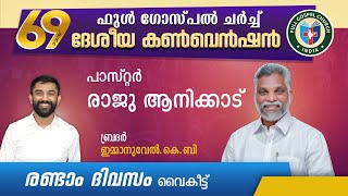 03/01/2025 | 5.30 PM | 69th National Convention Live | Full Gospel Church | Worship Center Thrissur