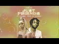 karun just friends ft kahu$h official audio