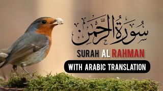 SURAH-AR-RAHMAN Beautiful & Heart trembling Quran Recitation