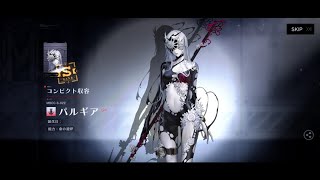 【無期迷途】パルギアガチャ《サブ垢》