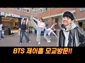 BTS 제이홉 모교 방문!!🔥 후배들이 말아주는 '작은 것들을 위한 시'