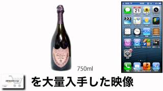 ドンペリ ロゼ 値段 最安値で購入する方法！