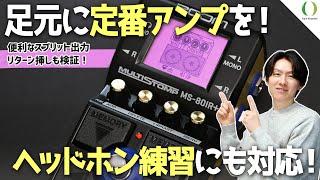 【ENG Subs】ZOOM MS-80IR+ Review: Perfect for Recording \u0026 Headphone Practice!