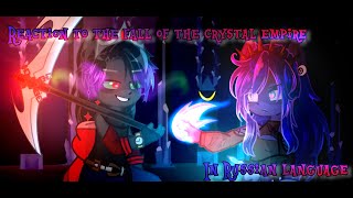 Reaction to the Fall of the Crystal Empire 🌙