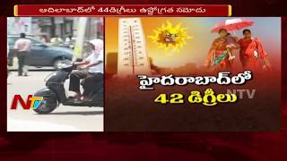 Heavy Temperature Increase In Telugu States | తెలుగు రాష్ట్రాలు భారీగా పెరిగిన ఎండలు | NTV