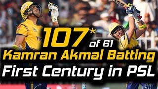 Kamran Akmal Hits Amazing 107 In 61 Balls | Peshawar Zalmi Vs Lahore Qalandars | HBL PSL